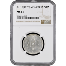 Mongolia 50 mongo 1925, NGC MS61, "People's Republic (1924 - 1939)"