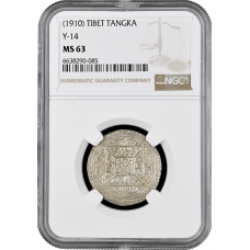 Tibet 1 tangka 1910, NGC MS63, "Presentation Tangka - Tibetan Authority (1907 - 1959)"