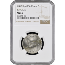 Somalia 1 somalo 1950, NGC MS65, "UN trust territory under Italian administration (1950 - 1960)"