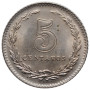 Argentinien 5 Centavos 1942, BU, "Argentinischer Peso (1881 - 1969)"