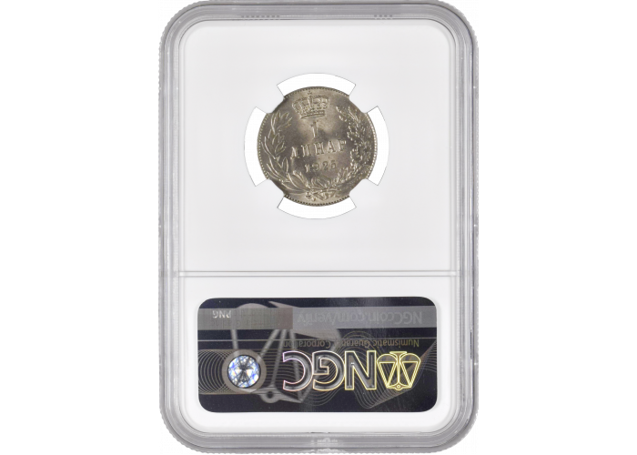 Югославия 1 динар 1925 г., NGC MS64, "Король Александр I (1921 - 1934)"