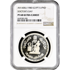 Egypt 1 pound AH 1400 (1980), NGC PF68 UC, "Doctor's Day" silver coin