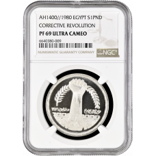 Egypt 1 pound AH 1400 (1980), NGC PF69 UC, "Corrective Revolution" Top Pop