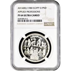 Egypt 1 pound AH 1400 (1980), NGC PF64 UC, "Applied Professions" silver coin