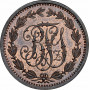 Isenburg 1 Heller 1861, NGC MS62 BN, "Herzog Ludwig III (1848 - 1877)"