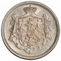 Югославия 25 пара 1920 г., PCGS MS64, "Король Пётр I (1918 - 1921)"