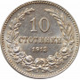 Bulgaria 10 stotinki 1913, UNC, "Tsar Ferdinand I (1908 - 1918)"