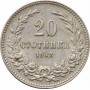 Болгария 20 стотинок 1912 г., UNC, "Царь Фердинанд I (1908 - 1918)"