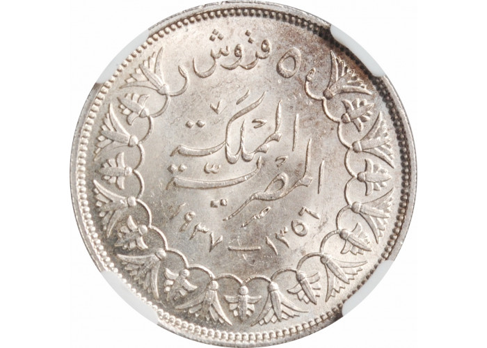 Египет 5 пиастров AH 1356 (1937 г.), NGC MS63, "Король Фарук I (1936 - 1952)"