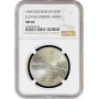 Чехословакия 25 крон 1969 г., NGC MS66, "25 лет Словацкому восстанию" Top Pop 2/0
