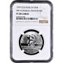Чехословакия 50 крон 1979 г., NGC PF68 CAMEO, "30 лет IX съезду компартии" Top Pop 2/0