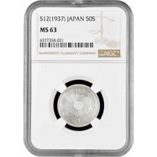 Japan 50 sen 1937, NGC MS63, "Emperor Hirohito (Showa) (1926 - 1950)"