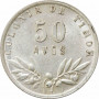 Португальский Тимор 50 аво 1951 г., UNC, "Патака (1886 - 1957)"