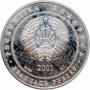 Беларусь 20 рублей 2001 г., PCGS PR66 DCAM, "900 лет со дня рождения Ефросинии Полоцкой"