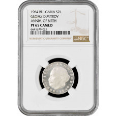 Bulgaria 2 leva 1964, NGC PF65 CAM, "20th Anniversary of Republic of Bulgaria"