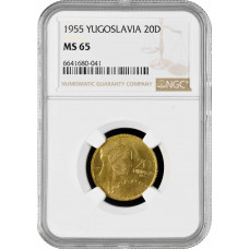 Yugoslavia 20 dinara 1955, NGC MS65, "Socialist Yugoslavia (1945 - 1992)"