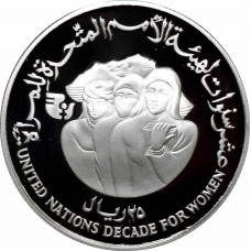 Yemen 25 rials 1985, PROOF, "United Nations Decade for Women"