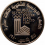 Libanon 1 Livre 1980, PROOF, "XIII Olympische Winterspiele, Lake Placid 1980"