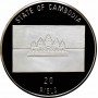 Cambodia 20 riels 1993, PROOF, "Prehistoric Animals - Indricotherium"