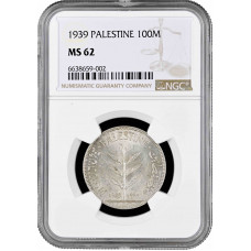 Palestine 100 mils 1939, NGC MS62, "British Mandate (1927 - 1948)"