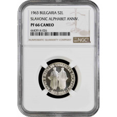 Bulgaria 2 leva 1963, NGC PF66 CAM, "1100th Anniversary of Slavic Alphabet"