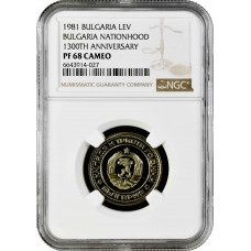 Bulgaria 1 lev 1981, NGC PF68 CAM, "1300th Anniversary of Bulgaria" Pop 5/4