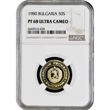 Bulgarien 50 Stotinki 1980, NGC PF68 UC, "Volksrepublik (1946 - 1990)"