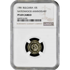 Bulgaria 10 stotinki 1981, NGC PF69 CAM, "1300th Anniv. of Bulgaria"  TopPop 1/0