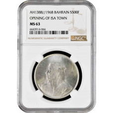 Bahrain 500 Fils AH 1288 (1968), NGC MS63, "Isa Town" Silbermünze