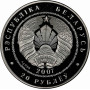 Belarus 20 rubles 2007, NGC PF69 UC, "Protection of Environment - Wolf" Pop 1/0