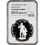 Paraguay 150 Guarani 1974, NGC PF65 UC, "Wilhelm Tell"