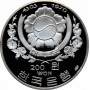 South Korea 200 won 1970, PROOF, "Celadon Vase" silver coin