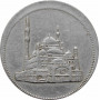 Egypt 20 piastres 1984, XF MINT ERROR, "Arab Republic of Egypt (1971 - 2024)"