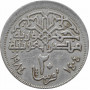 Egypt 20 piastres 1984, XF MINT ERROR, "Arab Republic of Egypt (1971 - 2024)"