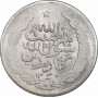 Afghanistan 1/2 rupee AH 1347 (1929), PCGS MS64, "Habibullah Kalakani (1929)"