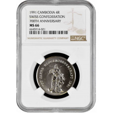 Cambodia 4 riels 1991 (1988), NGC MS66, "700th Anniv. of Swiss Unity /Cu-Ni/"