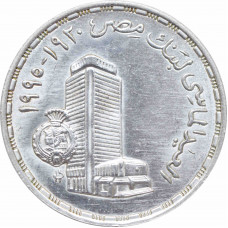 Egypt 5 pounds 1995, UNC, "75th Anniversary - Banque Misr" silver coin