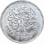 Ägypten 5 Pfund 1995, UNC, "75. Jahrestag - Bank Misr" Silbermünze