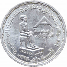 Egypt 5 pounds 1995, UNC, "75th Anniversary - Association of Architects" silver