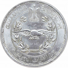 Egypt 5 pounds 1997, UNC, "The Egyptian Air Force Day" silver coin