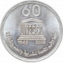 Египет 5 фунтов 2006 г., UNC, "60-летие ЮНЕСКО"