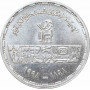 Ägypten 5 Pfund 1998, UNC, "Der Fakultät für Chemie" Silbermünze