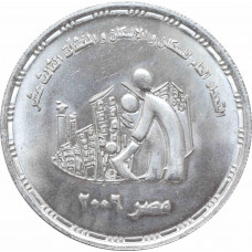 Египет 5 фунтов 2006 г., UNC, "Всеобщая перепись населения"