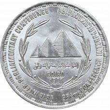 Egypt 5 pounds 1997, UNC, "World Parliamentary Conference - CAIRO 1997" silver