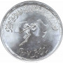 Egypt 5 pounds 2007, UNC, "11th Arab Games" silver coin