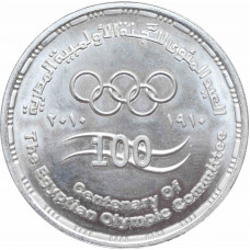 Египет 5 фунтов 2010 г., UNC, "Египетский олимпийский комитет"