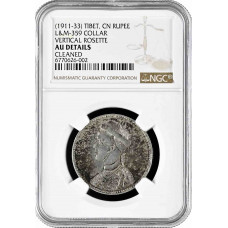 Tibet 1 rupee ND (1911-33), NGC AU Det., "Tibetan Authority (1907-1959)" L&M-359