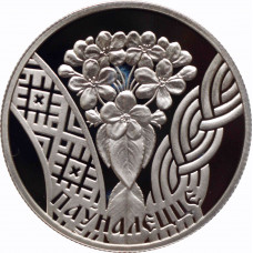 Weißrussland 1 Rubel 2010, PROOF, "Familientraditionen der Slawen - Reife"