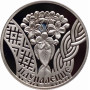 Weißrussland 1 Rubel 2010, PROOF, "Familientraditionen der Slawen - Reife"