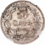 Serbia 50 para 1875, NGC AU55, "Prince Milan I (1868 - 1882)" silver coin